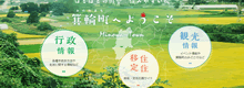 箕輪町